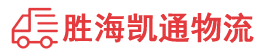 潮州到高邮市物流公司